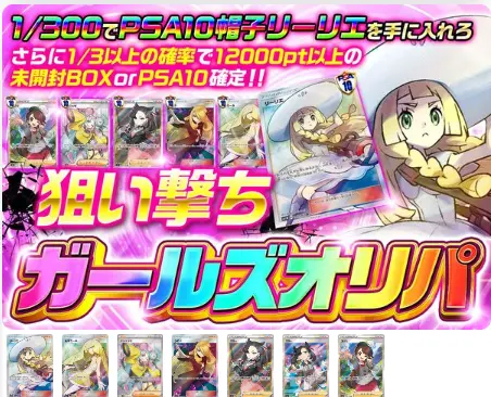 SparkOripaのバナー